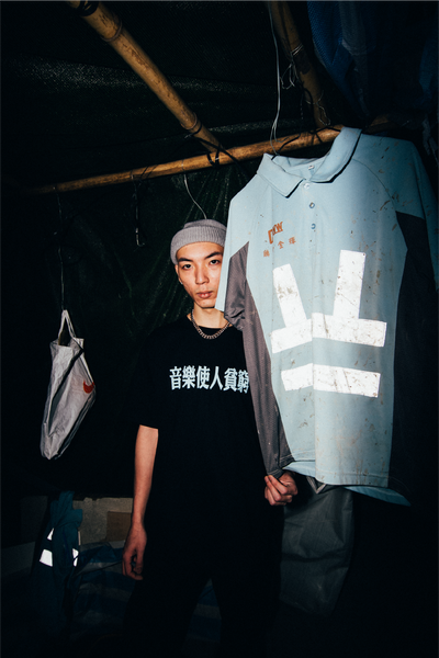 “音樂使人貧窮” tee